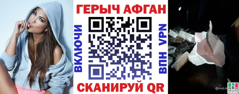 площадка как зайти  Заречный  Героин афганец 