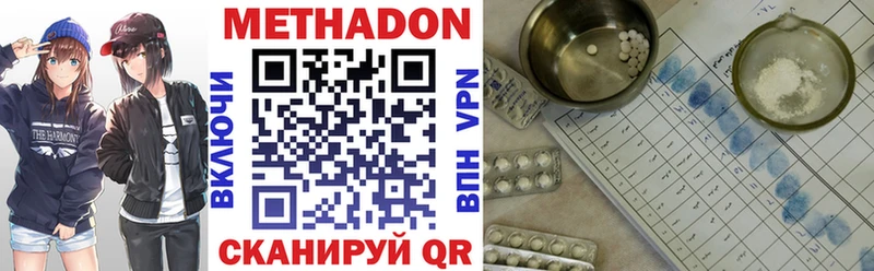 Метадон кристалл  цены наркотик  kraken зеркало  Заречный 